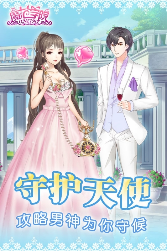 范冰冰魔范学院截图0