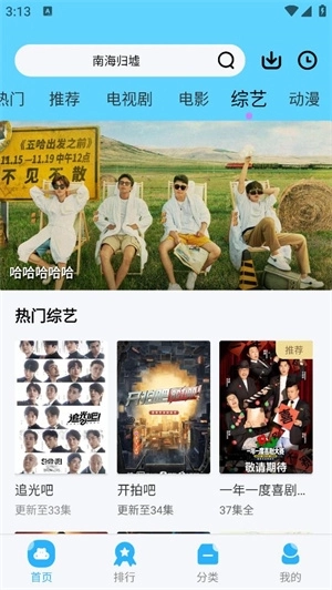 星辰影视安装免广告版图1