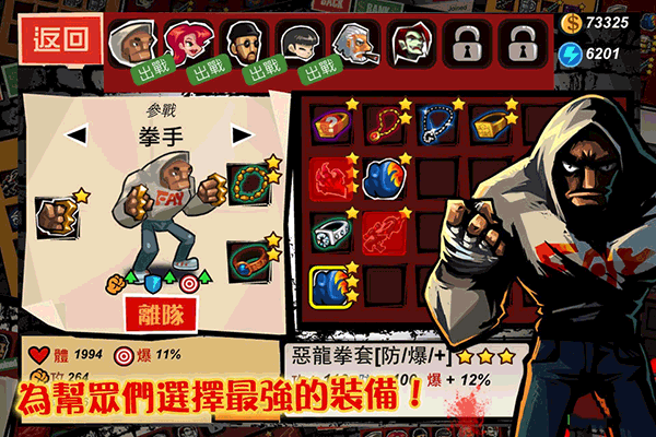 暴力街区游戏单机版(3)