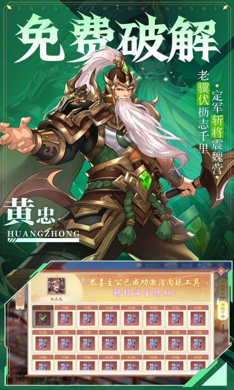 塔防召唤师变态版