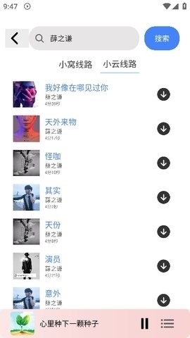 青听音乐永久免费版