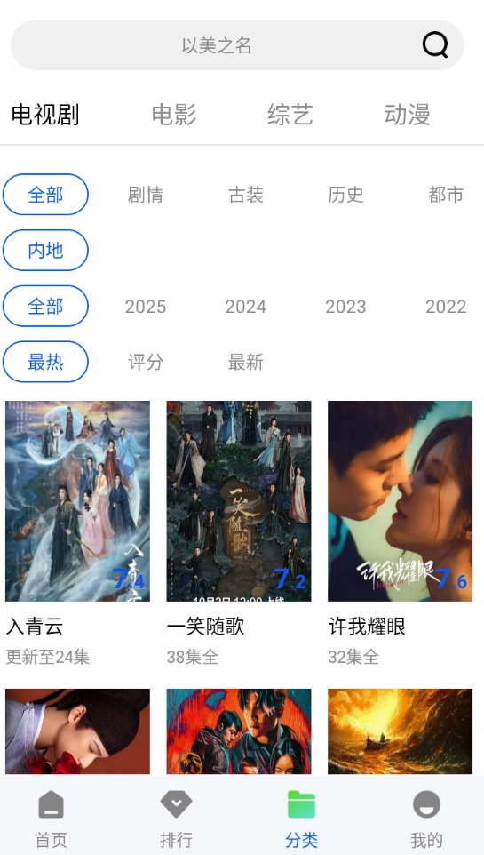 长青视频2025最新版