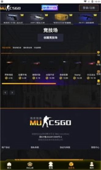 mucsgo开箱平台图1