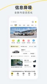 新出行日照公交图2