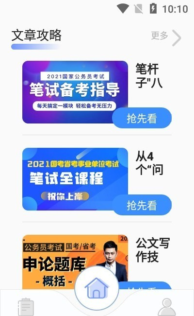 考试酷软件2025