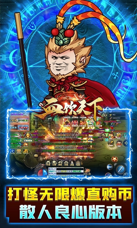 血饮天下2025最新版