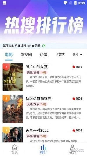 章鱼影视安卓版