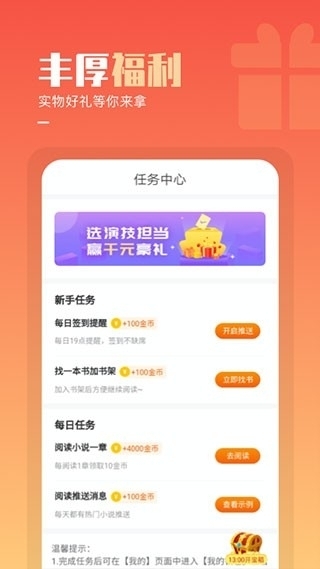 必看免费小说最新版截图1