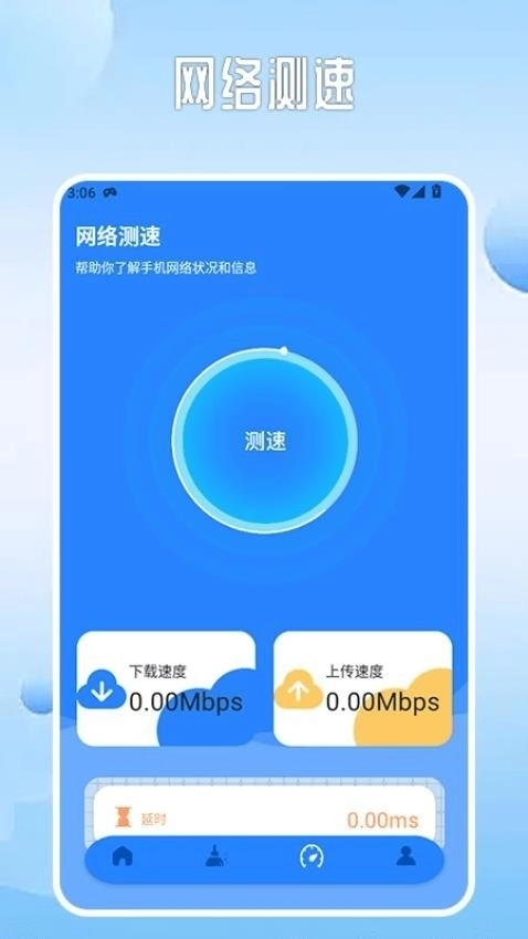 旋风工具盒最新版图3