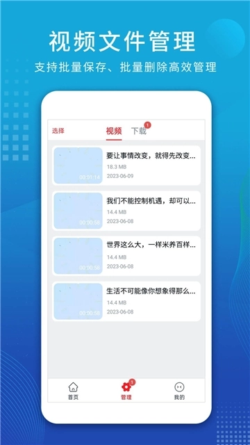 视频解析大师免费版