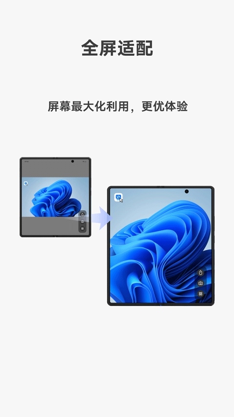 vivo远控pc手机端图2