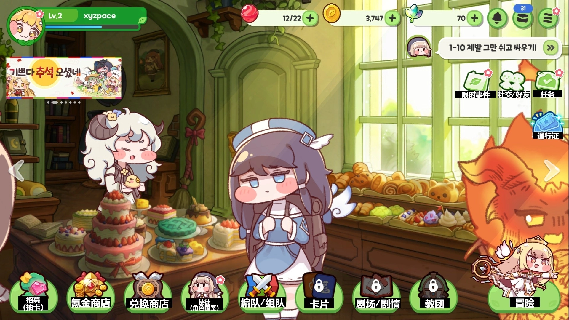 穿越異世界惡作劇漢化版-截圖3