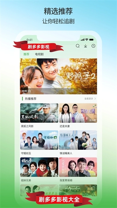 剧多多影视大全安装