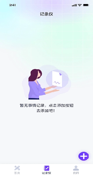 极光测量仪手机版图2