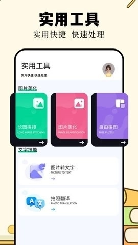 识万物扫一扫软件图1