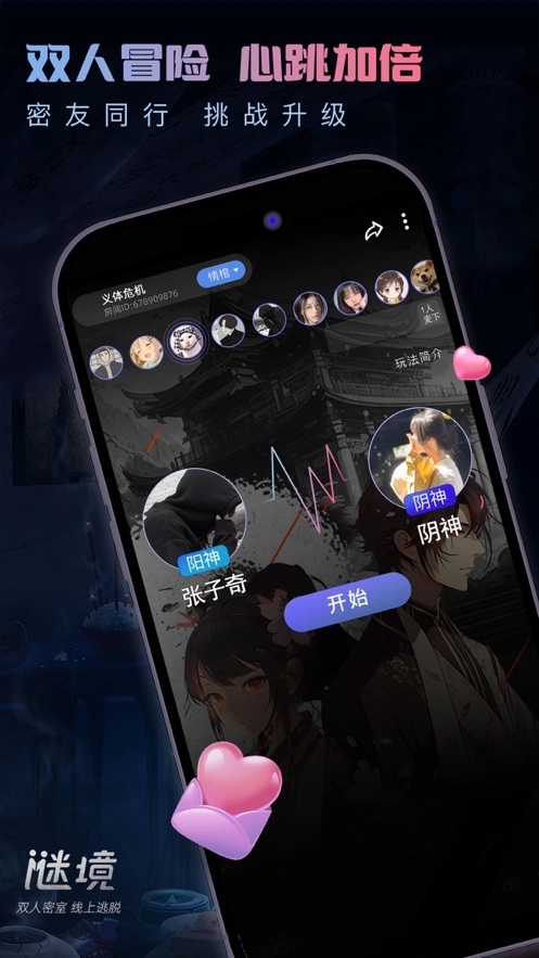 謎境情棺2最新版