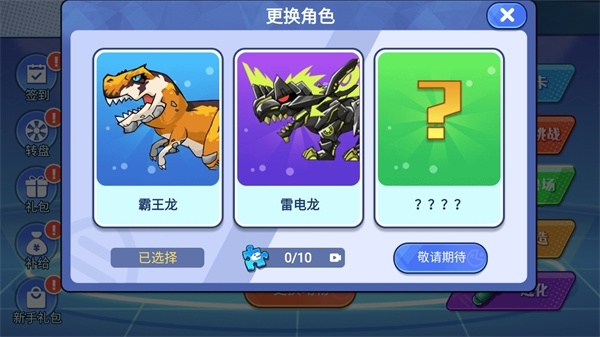 机甲恐龙对决手机版