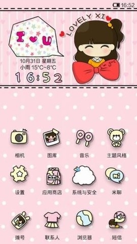 小米主题商店国际版