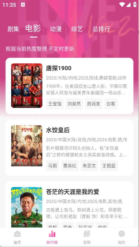 蒙太奇影视2025最新版-图2