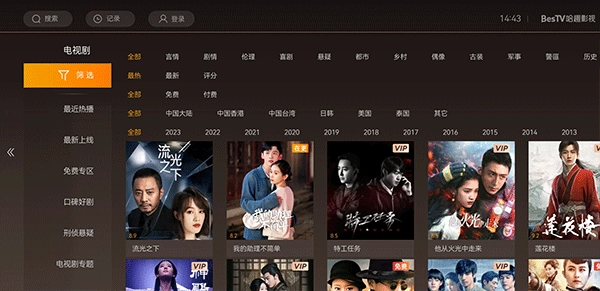 BesTV哈趣影视最新版截图3