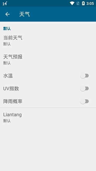 YoWindow完整版截图1