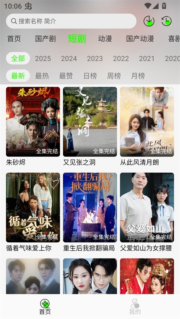 魔方影视最新版图1