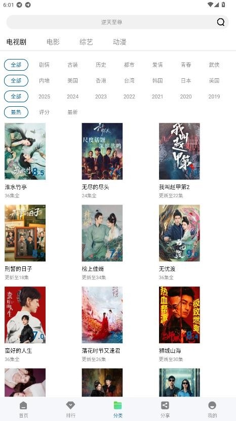 大眼视频免费图1