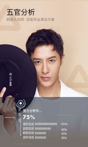 美妆相机免费版(3)