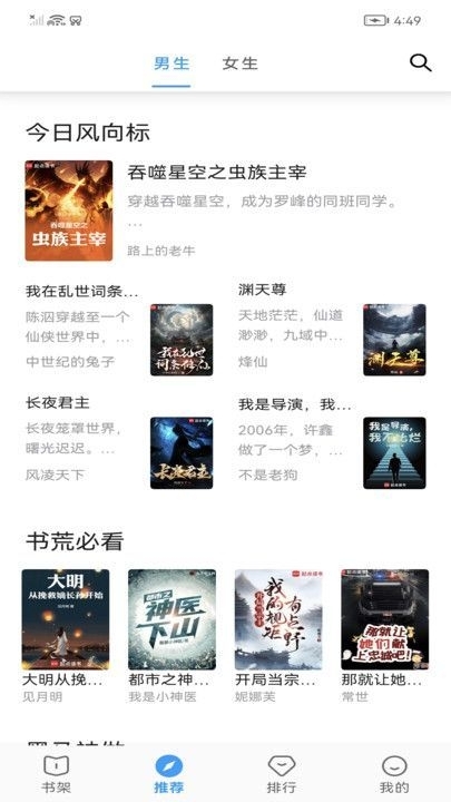 小书亭最新版图1