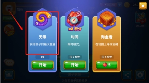 貪吃蛇大亂斗-截圖2