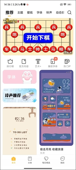 miui themes最新版
