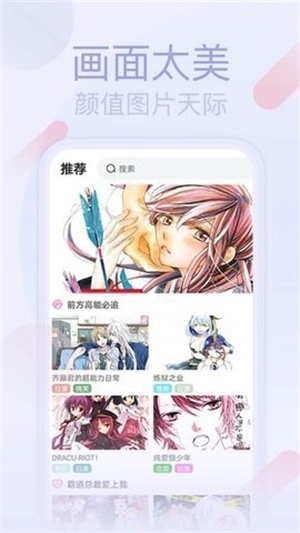 宅系漫画安装图2