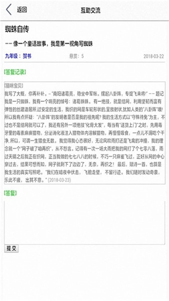 作文帮免费安装