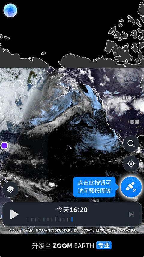 zoomearth风暴追踪器最新版图2