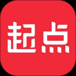 起点中文网App手机版