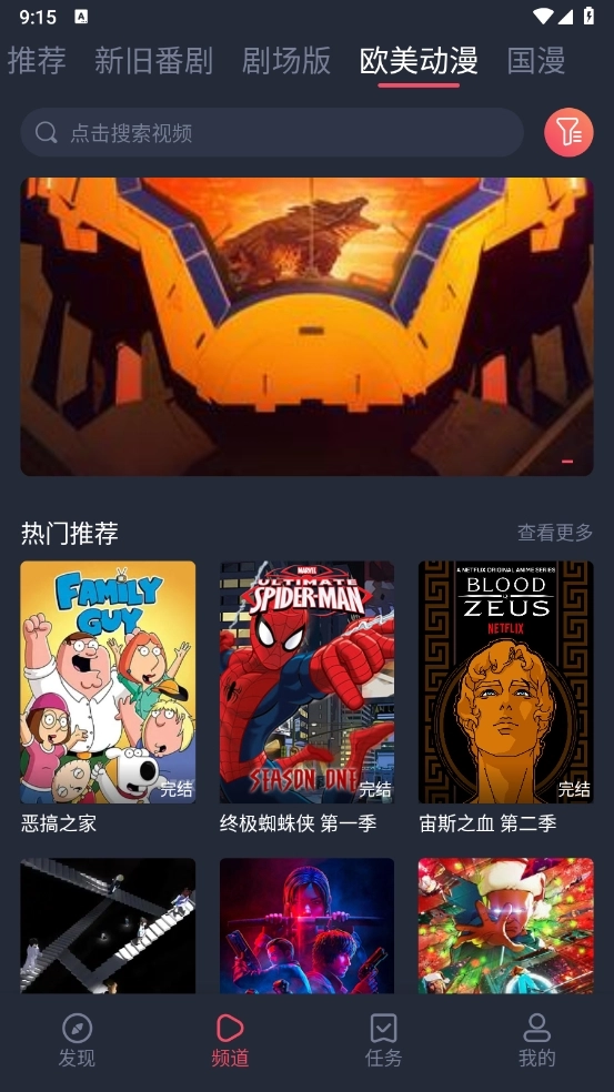 樱花动漫正版图5