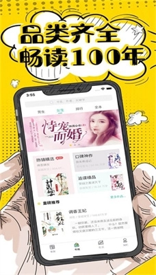 夜读小说安卓版图3