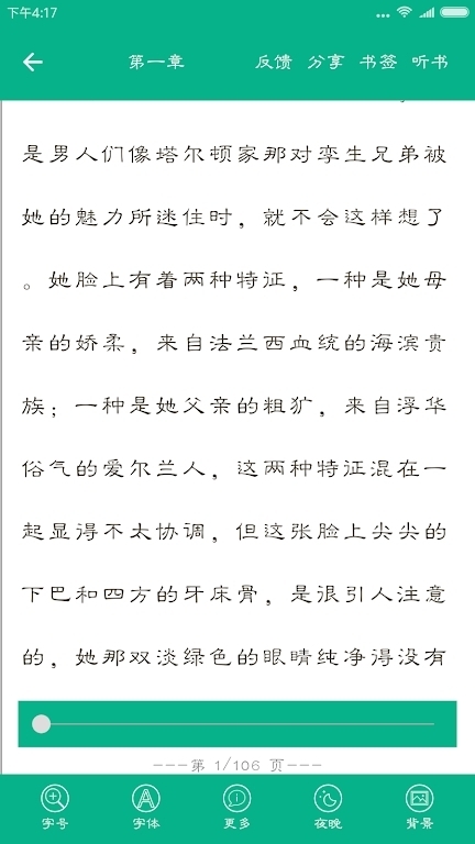 世界名著精选阅读