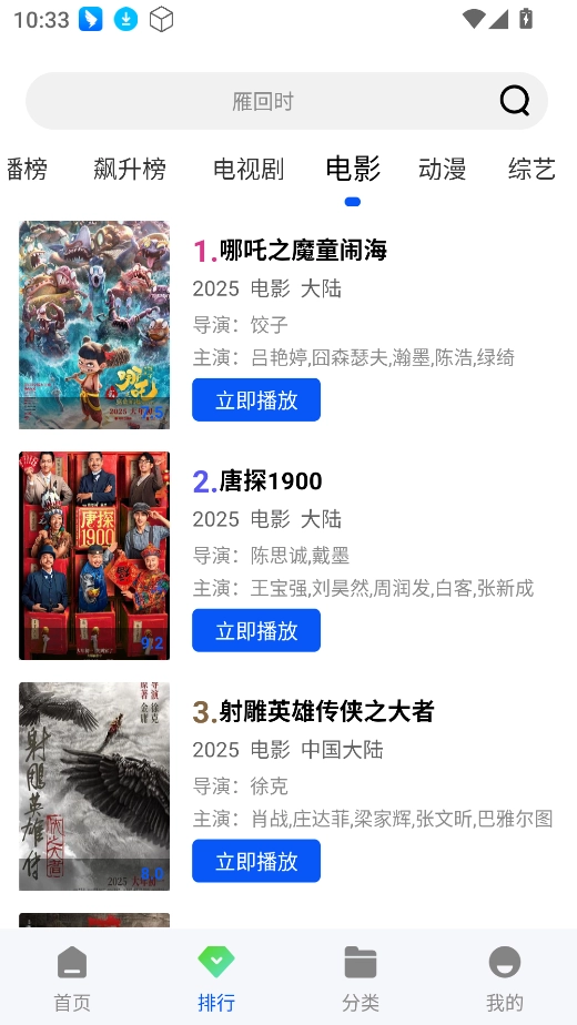 星际视频追剧最新版