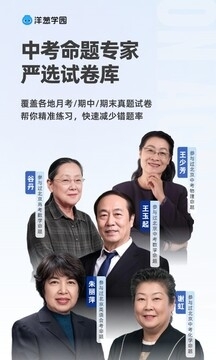 洋葱学院免费版