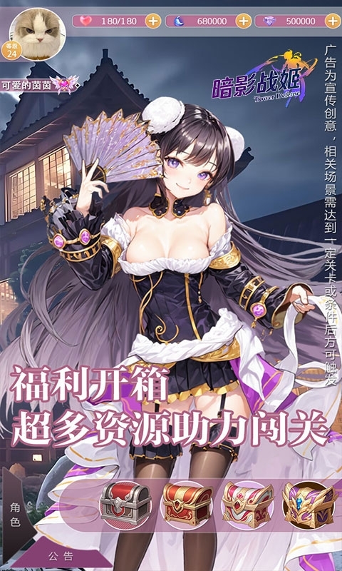 暗影战姬最新折扣版