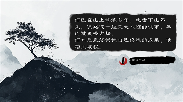 镇鬼之烛安卓版1