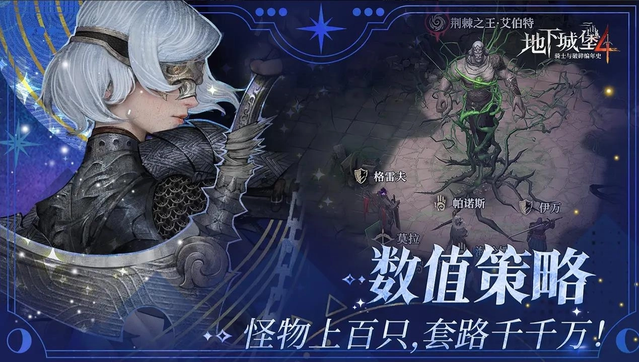 地下城堡4截图0