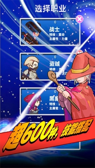 幻想掛機-截圖4