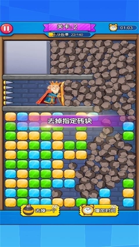 拯救老国王手机版2