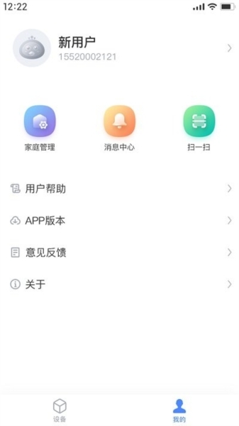 海顿云家全智能手机版图2