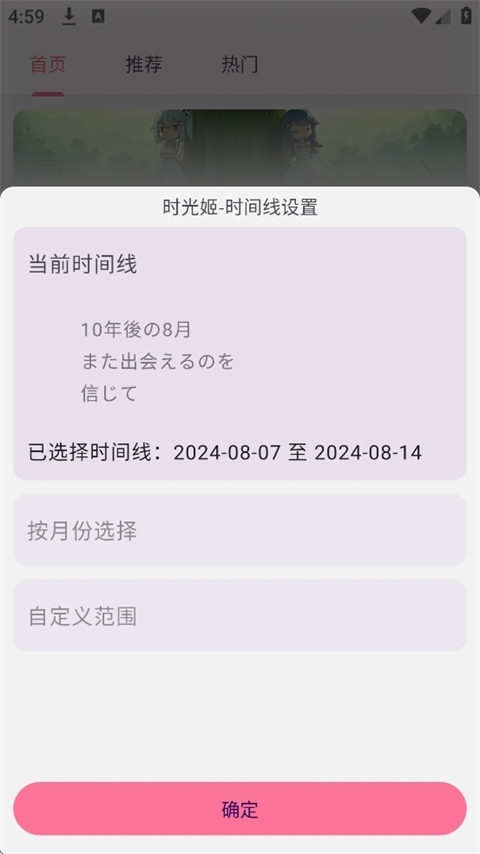哔哩猫App最新版图2