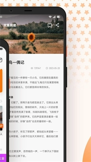 芝麻阅读最新版图2