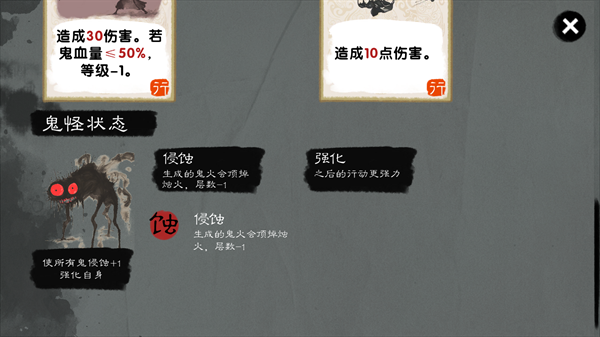 镇鬼之烛安卓版4