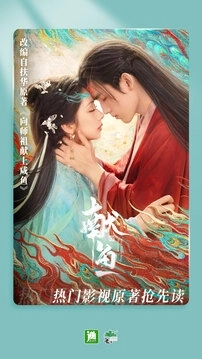 晋江小说阅读App免费版